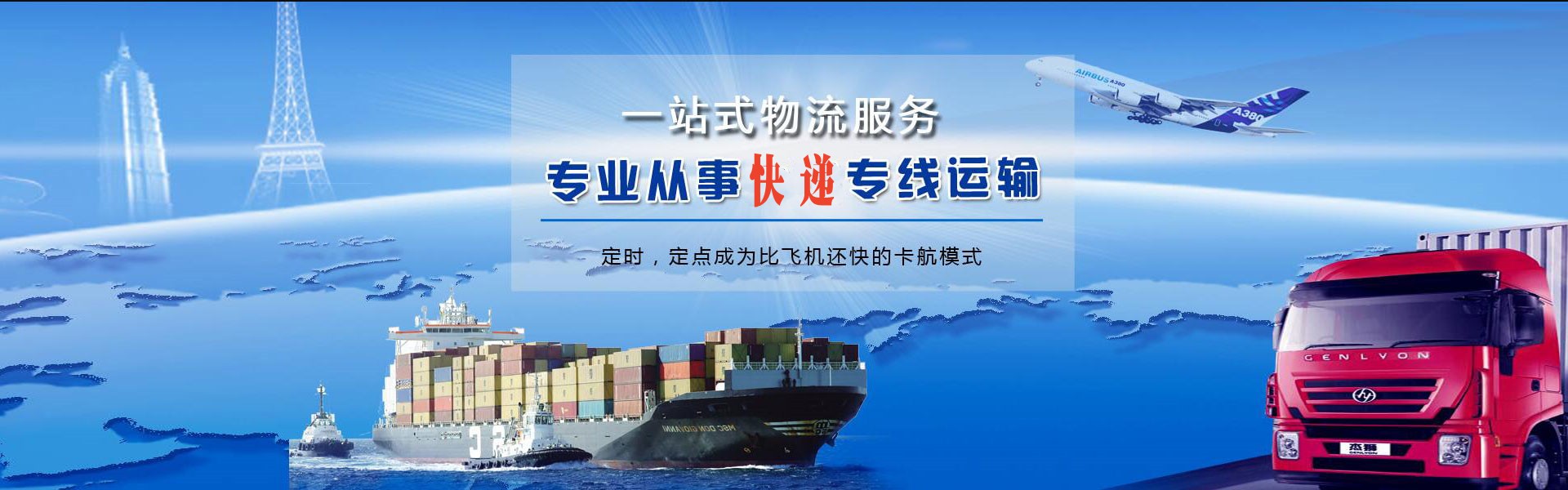 通辽到北京物流公司-通辽至北京物流专线-通辽空运到北京-优时通物流有限公司