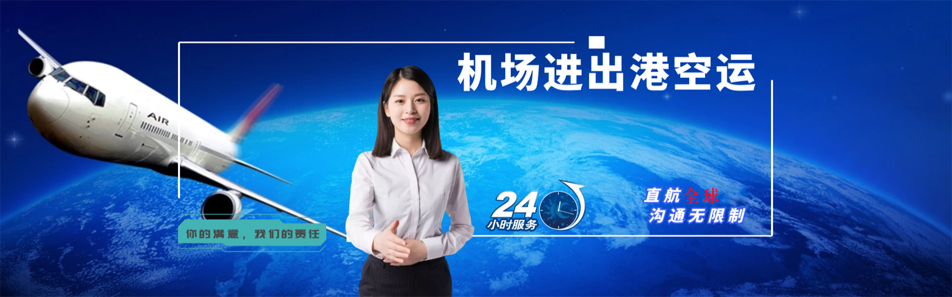 通辽到北京物流公司-通辽至北京物流专线-通辽空运到北京-优时通物流有限公司