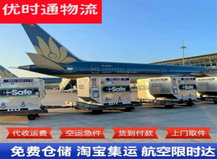 通辽到北京物流专线-通辽到北京空运公司